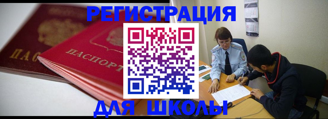 временная регистрация 2025 в Дедовске