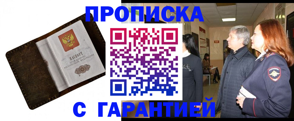 временная регистрация госуслуги в Дедовске